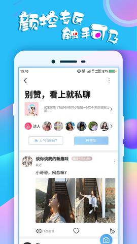 蛋蛋交友  v4.1.7图4