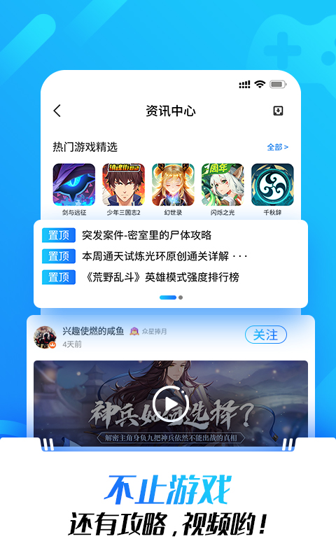 光环助手破解版下载2018  v1.0图1