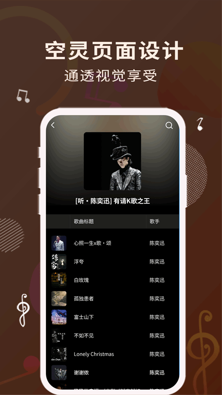 歌词适配app手机版最新版下载  v1.1.0图1