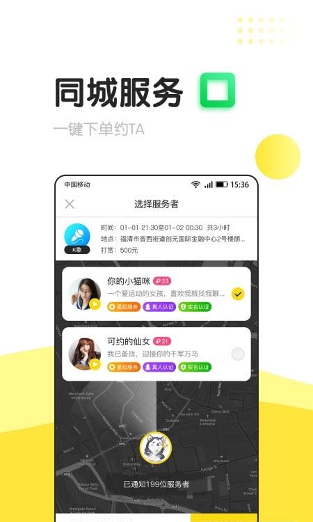 信趣  v5.2.0图2