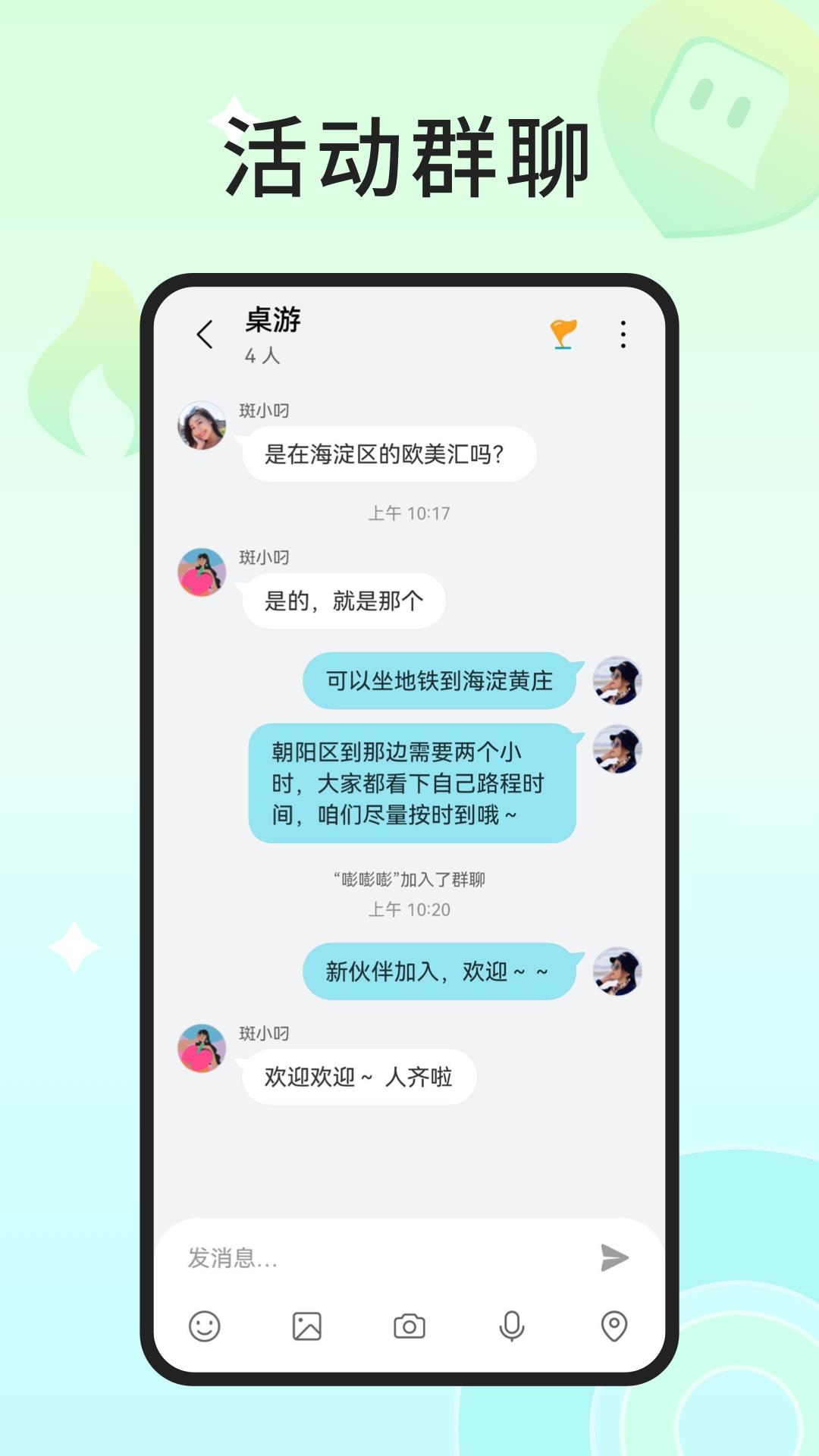 入场社交  v1.0.0图2