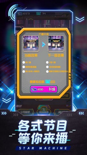 网红模拟器  v1.0.3图3