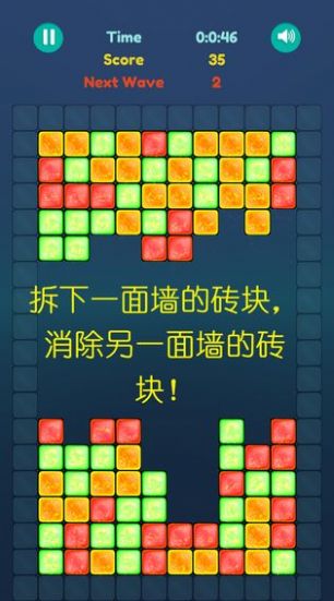 拆东墙  v1.0图3