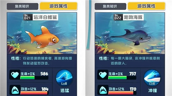 鱼吃鱼小程序游戏破解版  v2.3图3