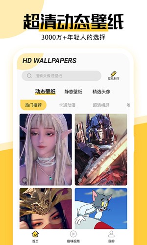 魔幻壁纸  v1.5.0图3