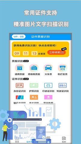 文件全能王  v2.1.0图2