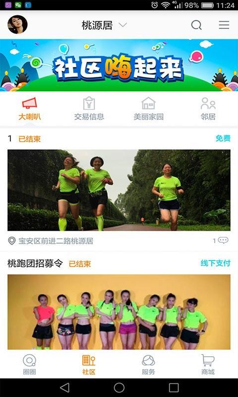 绿财圈圈  v1.6.2图4