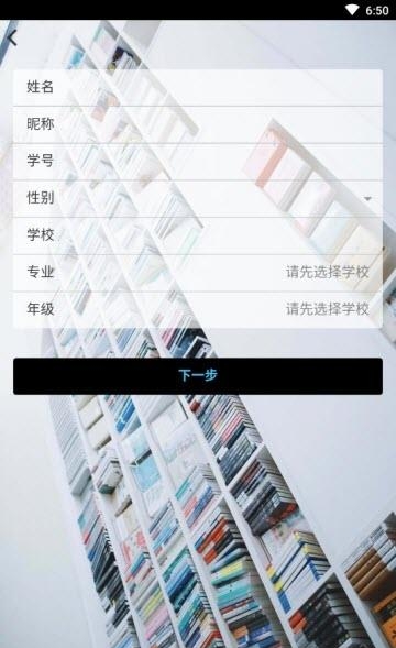 并集大学生社交  v1.2图3