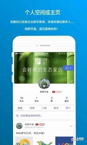 锣号社交平台  v1.1.3图2