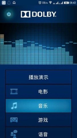 ipad pro杜比全景声  v2.2.0图3