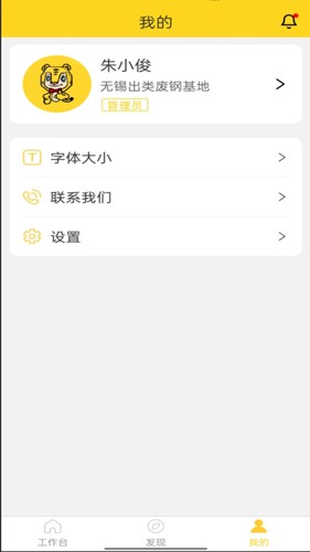 虎宝管家