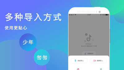 铃声剪辑  v1.0图1