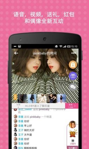 星窝  v1.5图3