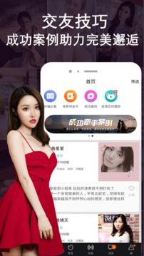 探探交友免费版  v5.5.9.2图3