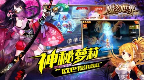 魔幻世界  v1.0.1图1