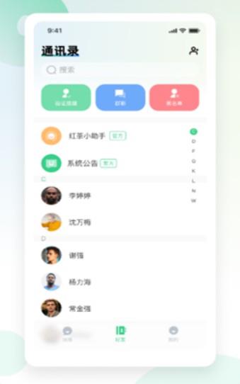 红茶  v1.0.0图1