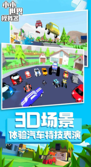 小小世界模拟器  v1.0.0图1