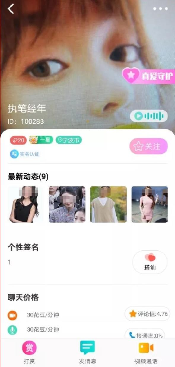 月雅交友  v1.0.1图2