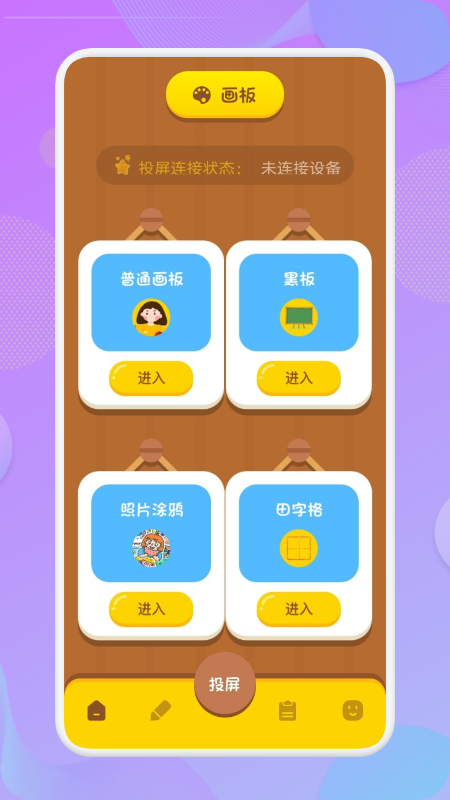 学习画画  v1.1图3