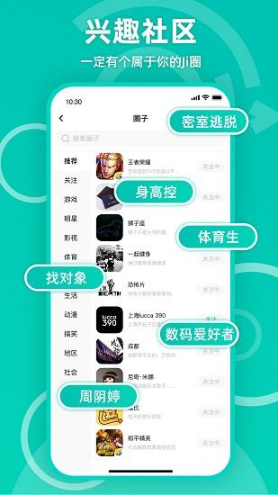 Jicco  v1.4.3图1