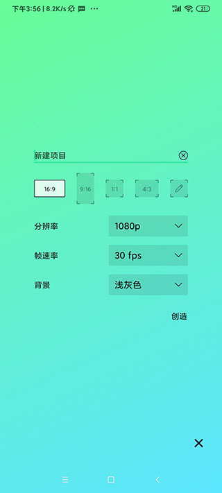 AlightMotion 中文版  v5.0.107.104233图1