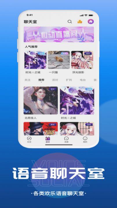 千寻语音  v1.0.2图3