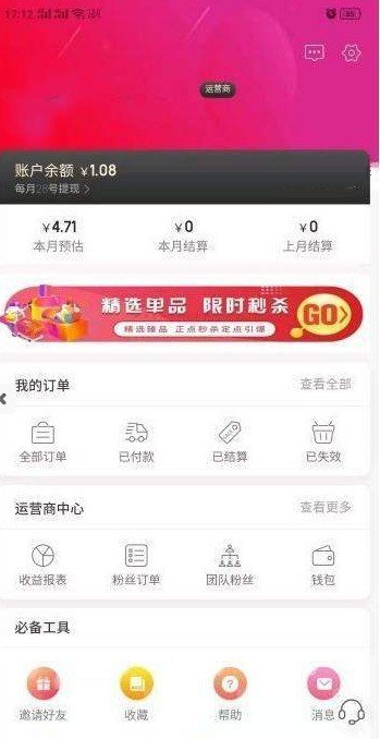 淘宜惠  v2.0.2图1