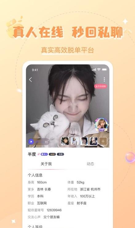 轻欢星球  v2.0.3图2