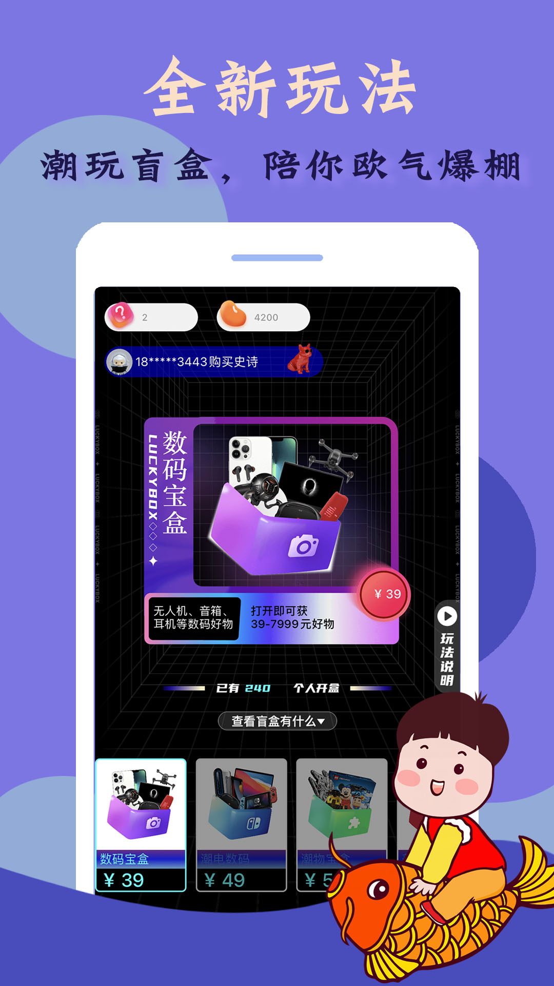 幸运星球  v2.0.7图2