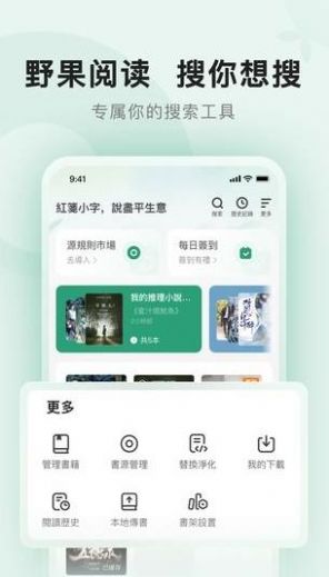 野果阅读下载  v1.1.9图2