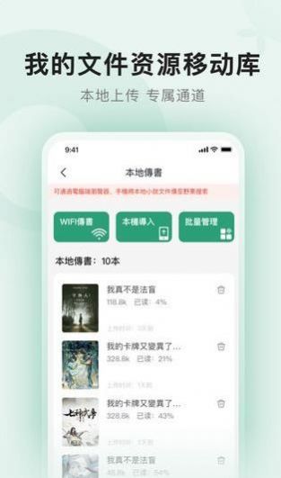 野果阅读下载  v1.1.9图1