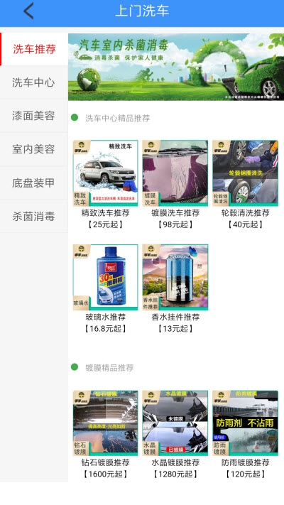 嘟嘟快通车  v2.0.1图3