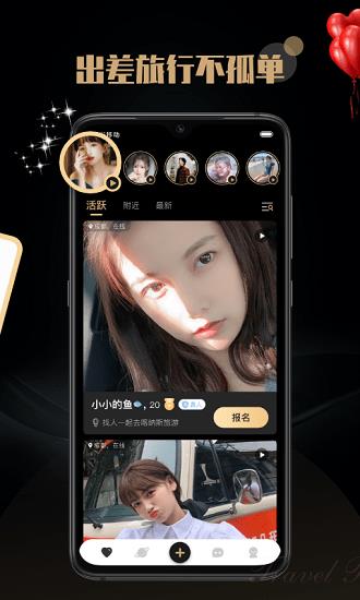 陌尤社交  v3.9.5图1