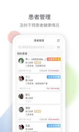 医生工作室  v3.9.0图3