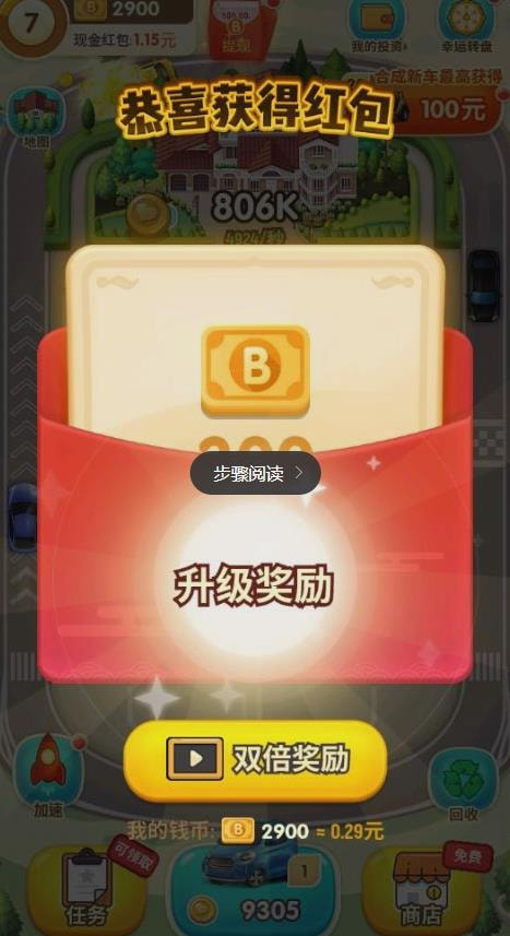 亿万人生红包版  v1.0.3图2