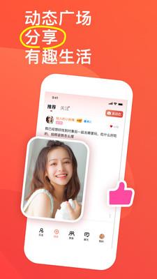 语鹊交友  v2.0.5.0图3