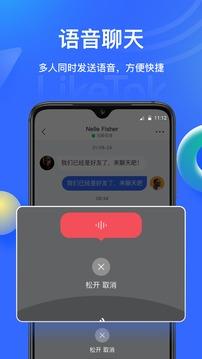 LikeTok  v1.0.2图1