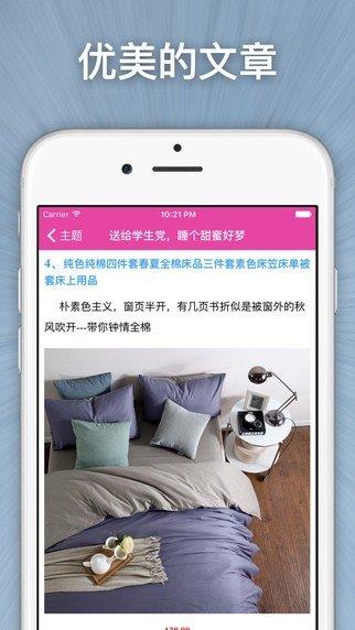 美家家居  v2.4.3图1