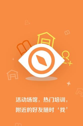 呼啦伴伴-浙江全民健身社交平台  v3.2.0图3