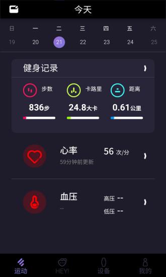 咪鱼情侣手表  v2.1.1图1