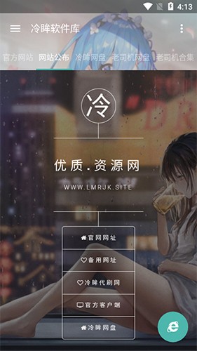 冷眸库  v0.19图1