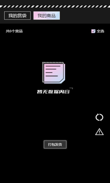 元气潮赏  v1.2.3图1