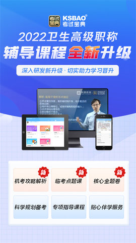 技师高级职称考试宝典  v41.0图1