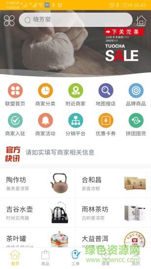 有茶有器  v7.3.5图2