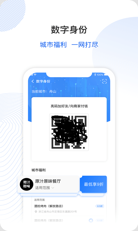 超能城市  v1.0.0图3