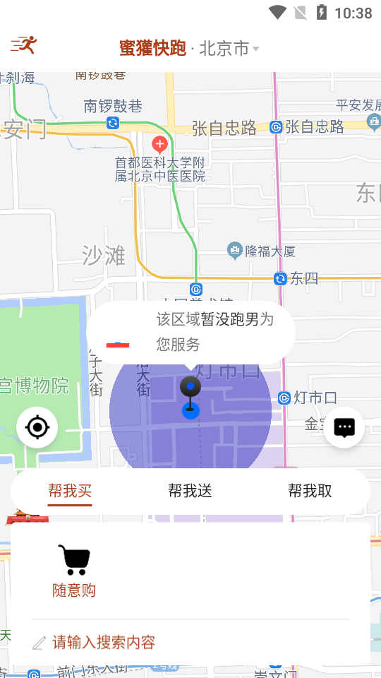 蜜獾快跑  v0.0.7图3