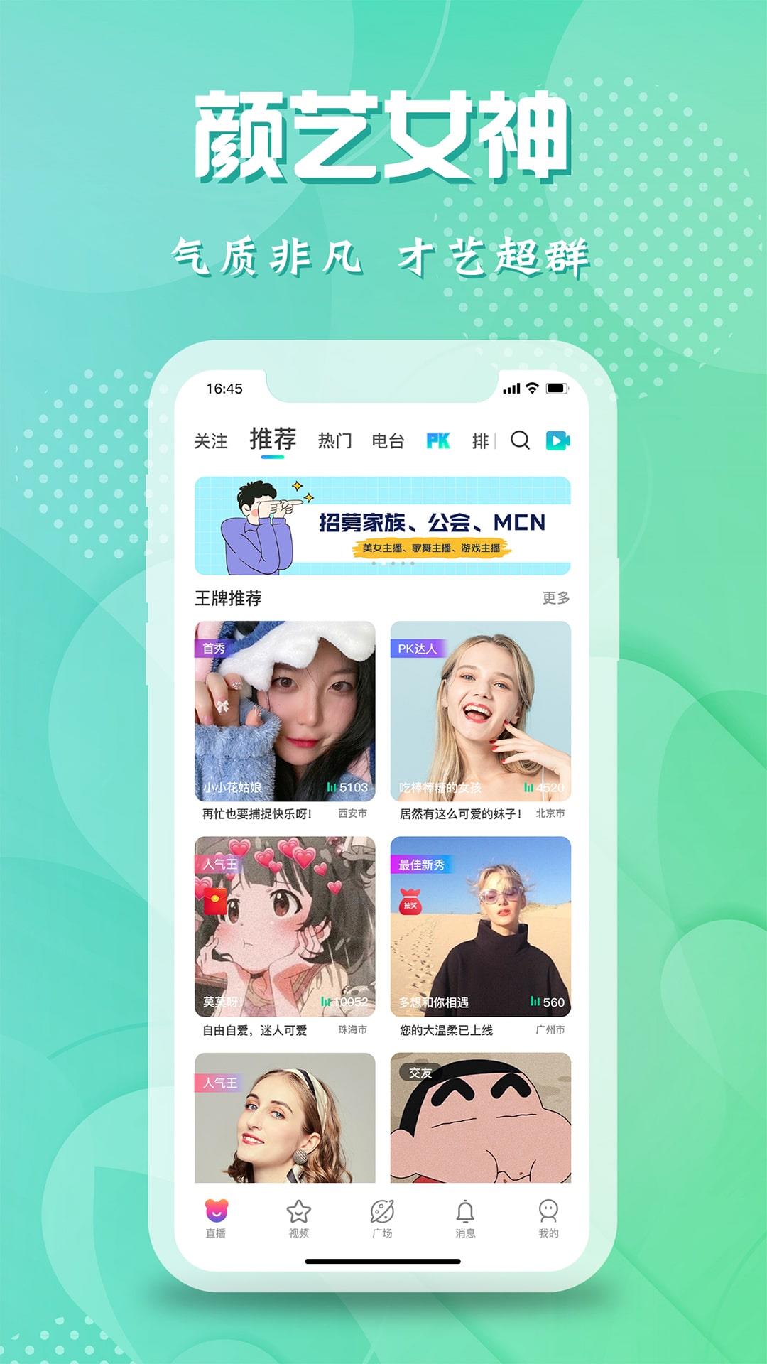 轻闲交友  v1.0.0图2