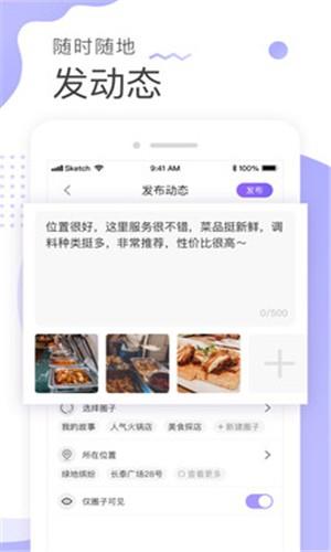 圈他  v1.2.2.0图4