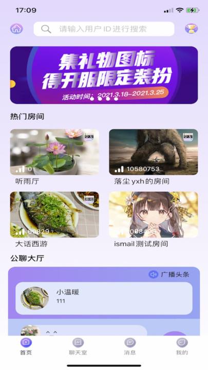 樱泡  v1.0图1