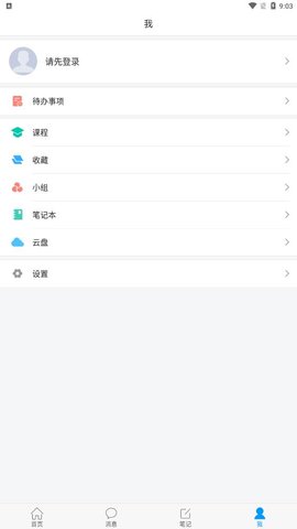 蓉e学  v4.2.6.5图1